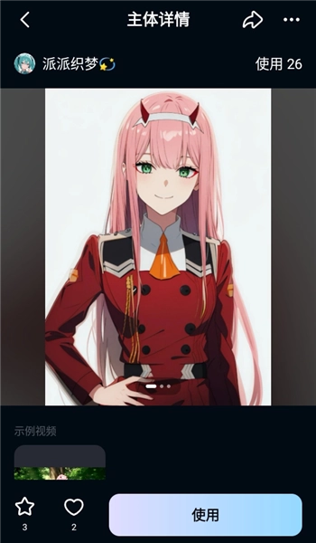 vidu正版安装下载