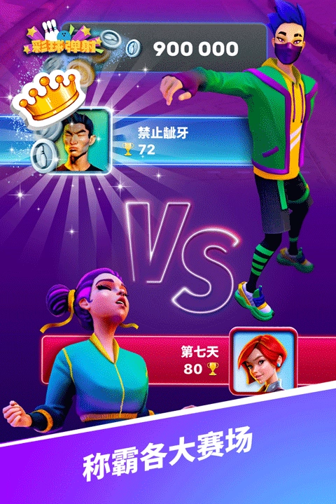 彩球弹射游戏2026最新版(2)