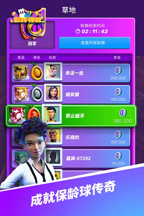 彩球弹射游戏2026最新版(4)