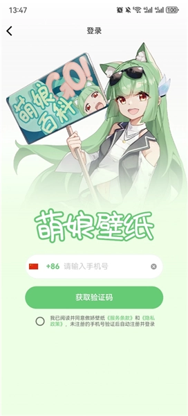 萌娘壁纸