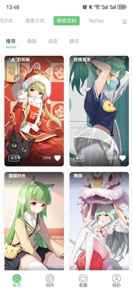 萌娘壁纸