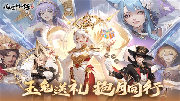凡人神将传多游渠道服图2