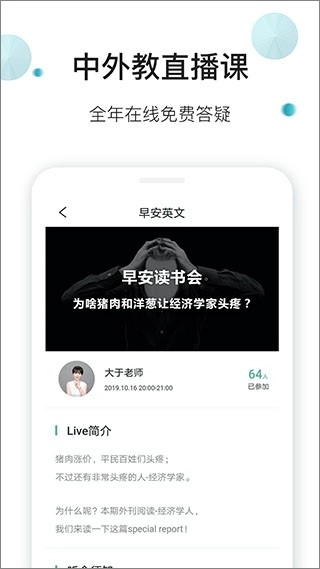 早安英文免费版