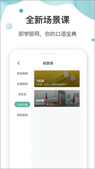 早安英文免费版