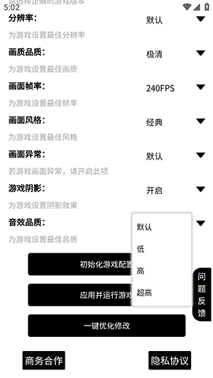 PVBG Tool Pro手机版图1