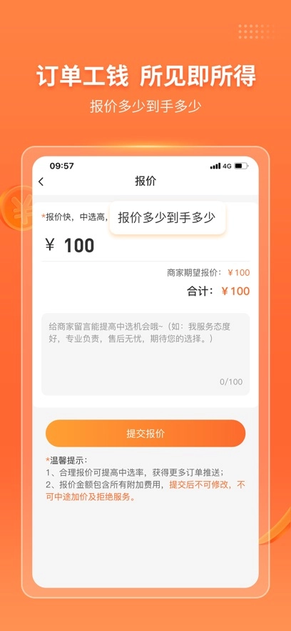 工奇兵正版图3