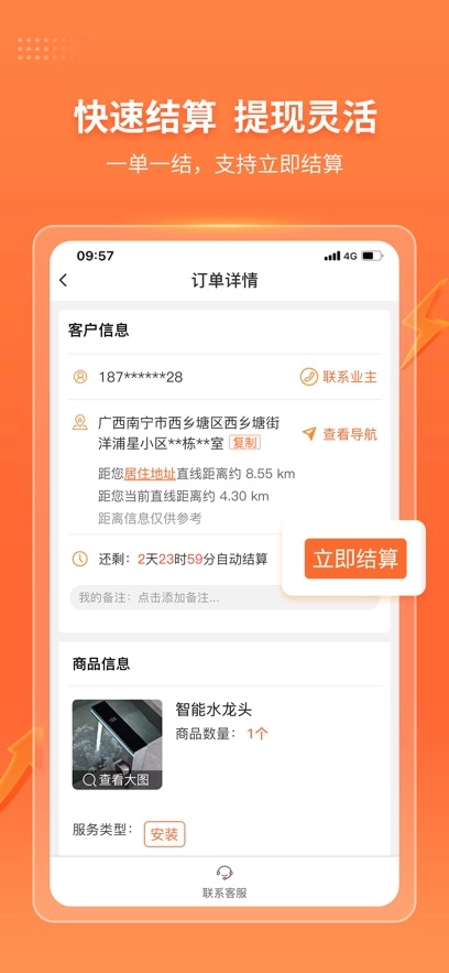 工奇兵正版图2