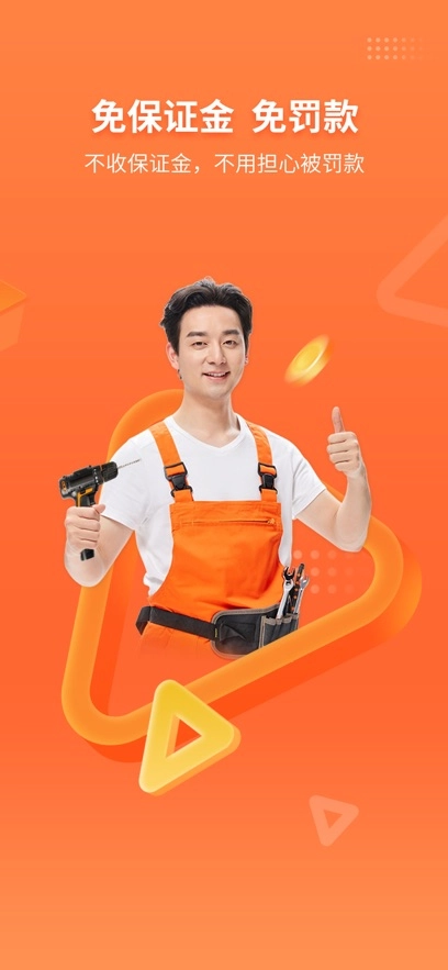 工奇兵正版图4