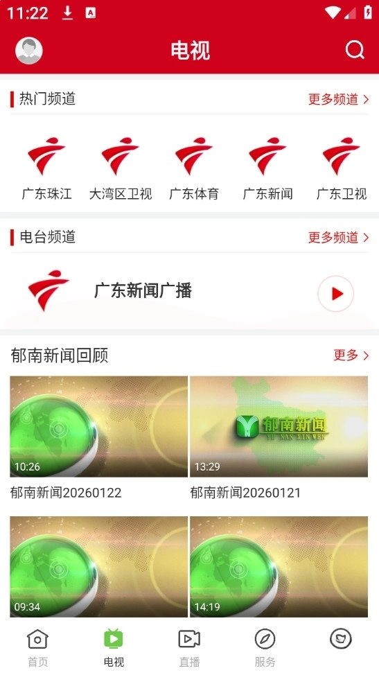 绿色郁南