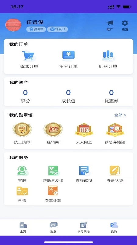 朗诗德在线最新版图1