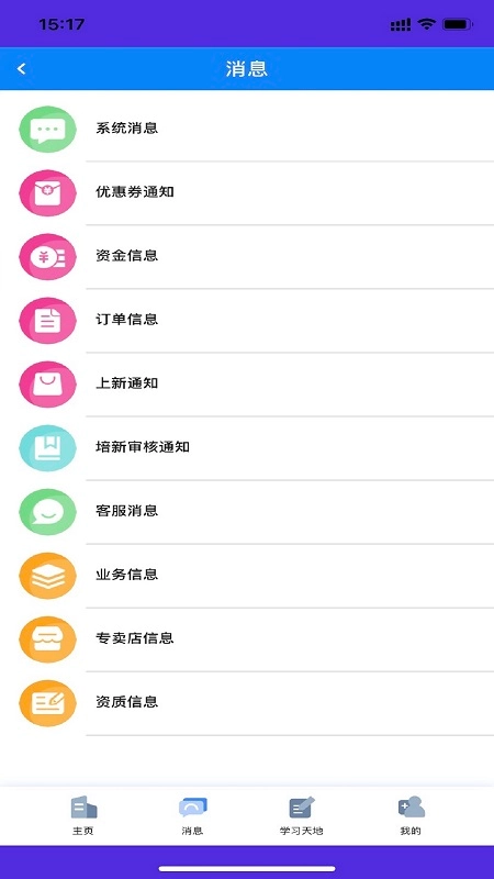 朗诗德在线最新版图2