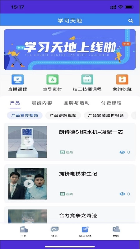 朗诗德在线最新版图4