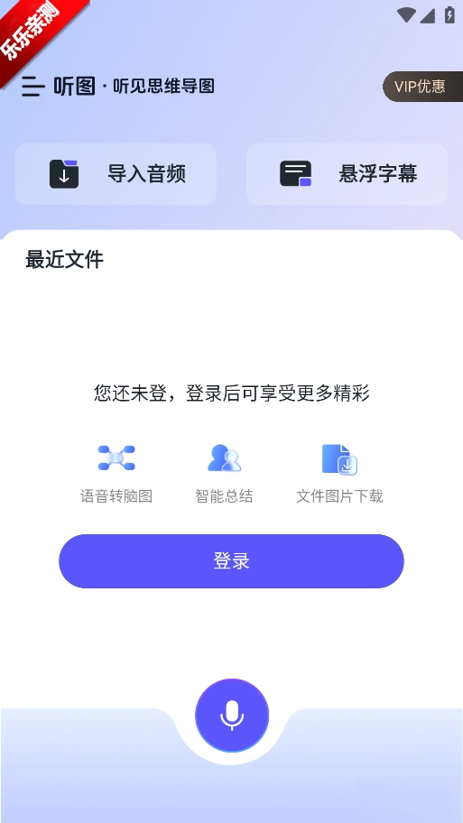 听图最新版