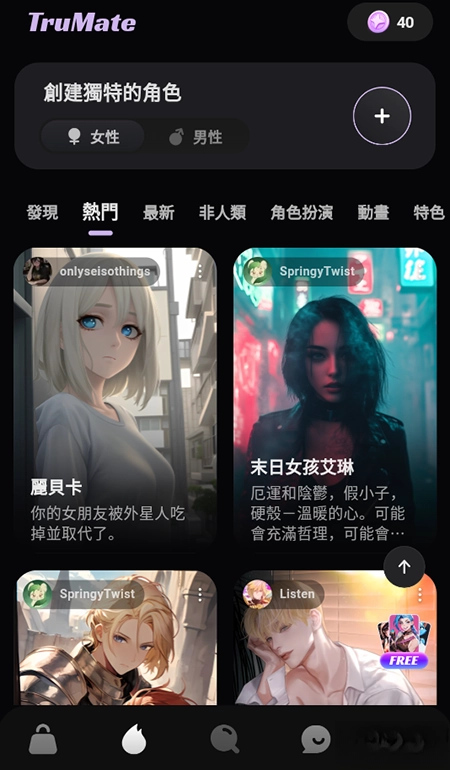 TruMate Ai免费  安卓版