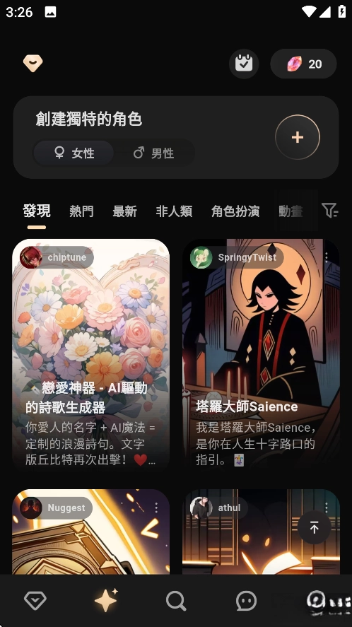 TruMate Ai免费  安卓版
