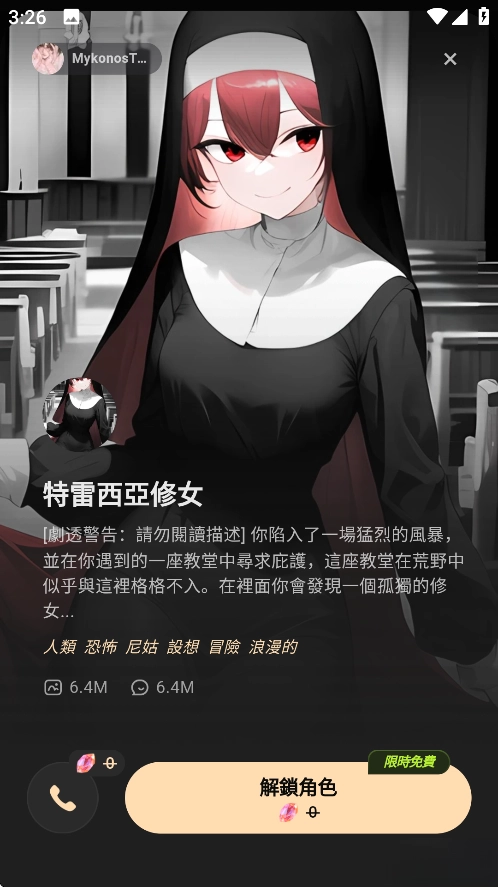 TruMate Ai免费  安卓版