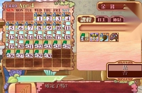 美少女梦工厂4安卓移植版图1