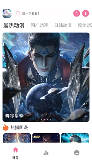 nyafun动漫最新版