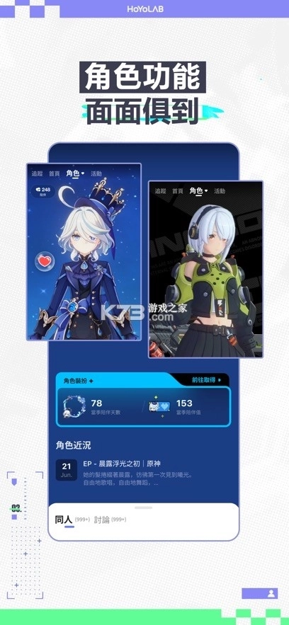 hoyolab国际服(2)