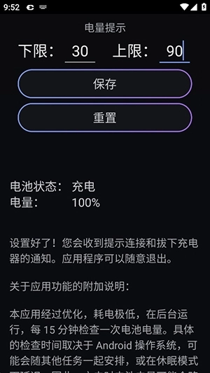 健康电池充电 图2