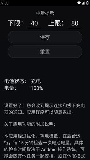 健康电池充电 图1