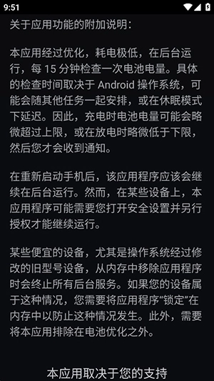 健康电池充电 图4