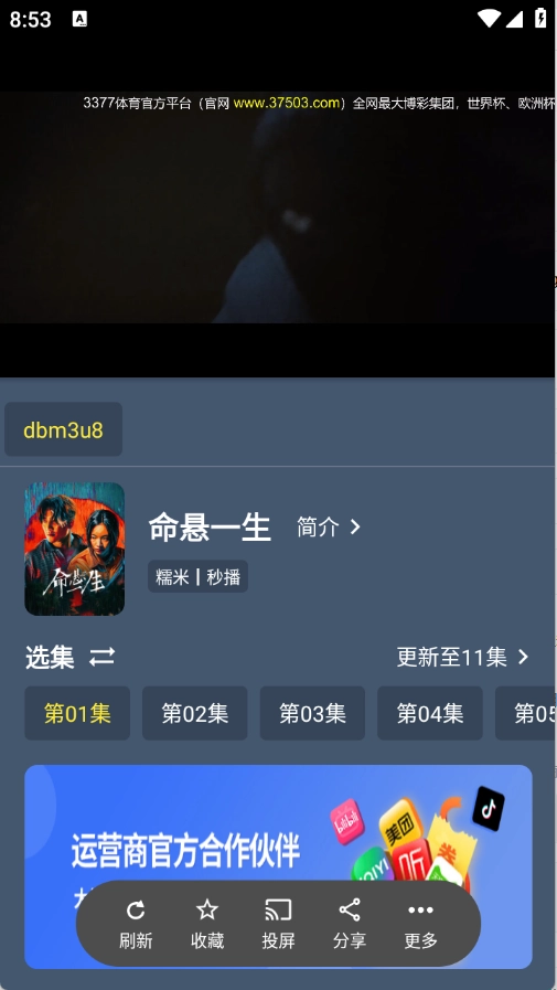 小黄鸭影视免费 图4