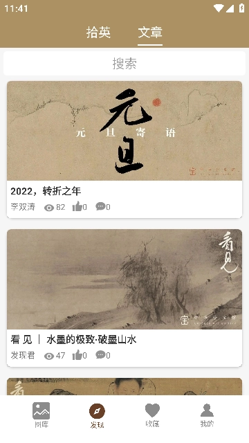 中华珍宝馆安卓手机版图3