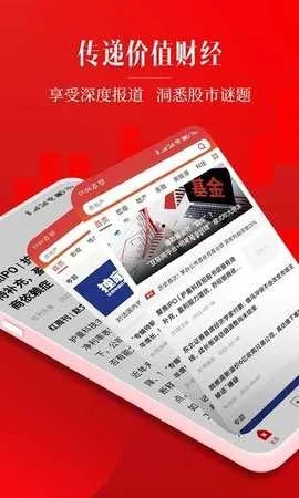 红周刊安卓版软件下载