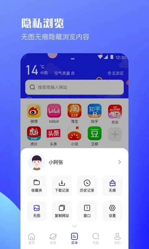 迷你浏览器最新手机版图5