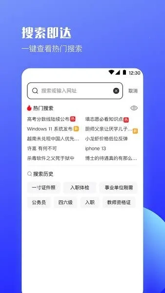 迷你浏览器最新手机版图4