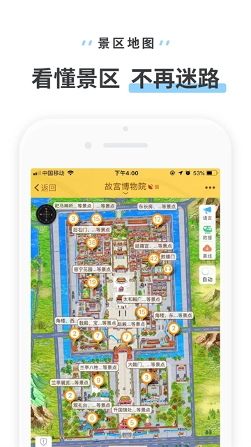 驴迹导游最新版图1