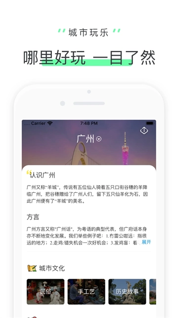驴迹导游最新版图2