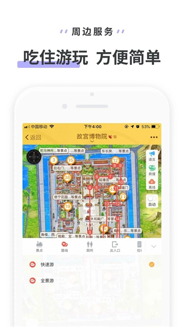 驴迹导游最新版图3