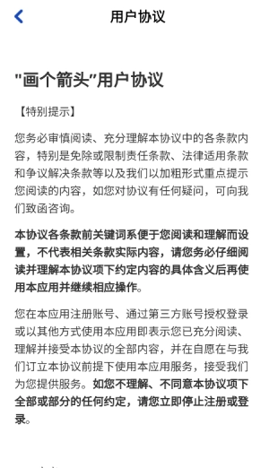 画个箭头赚钱游戏红包版截图3