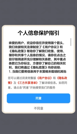 画个箭头赚钱游戏红包版截图4