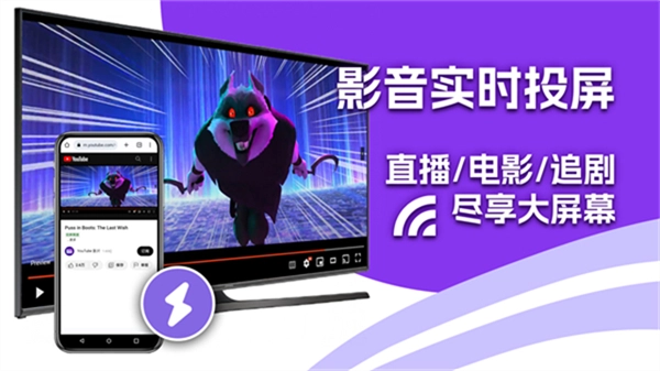 雨燕投屏电视版图3