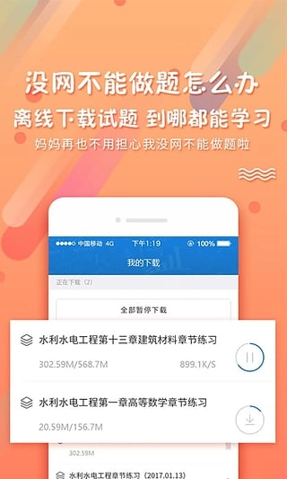 PPkao考试资料网官方最新版-图2