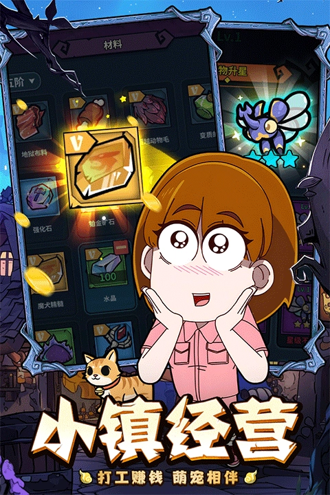 佣兵小镇国际服官方正版图1