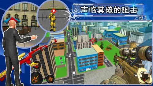 射击城市英雄最新版截图2