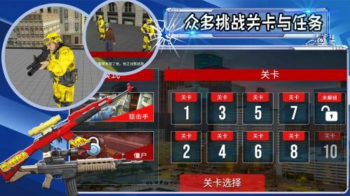 射击城市英雄最新版截图3