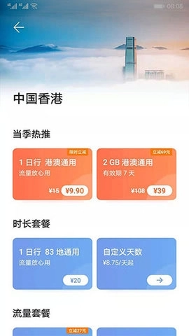 天际通 (3)