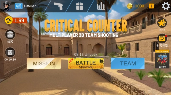 射击任务战争图2