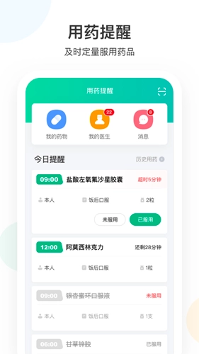 山屿海医生(3)