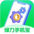 绿力手机宝