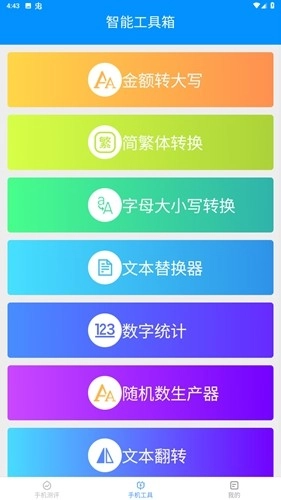 绿力手机宝图5