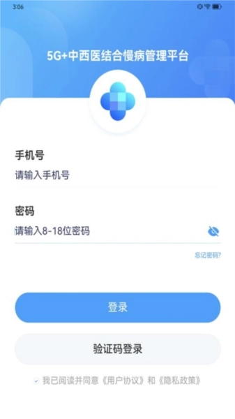 慢病健康管理最新版(1)