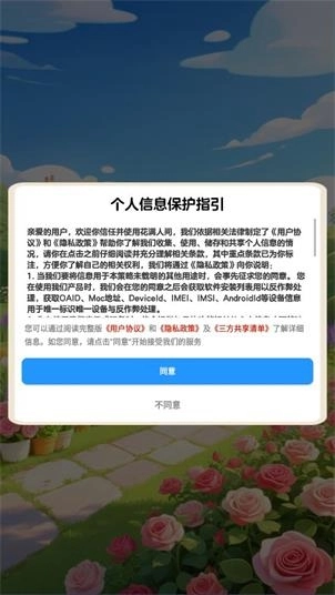 花满人间红包版图2