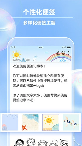 便签记事手机免费版图3