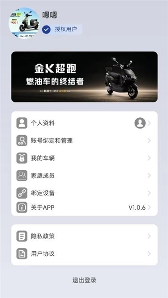 骑铃智行图1